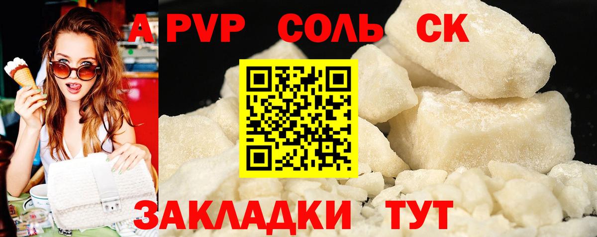 Alfa_PVP крисы CK Надым