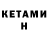 МЕТАМФЕТАМИН кристалл KerNemDel