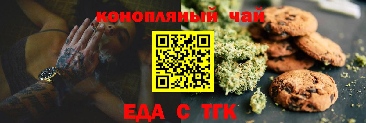 Надым  Cannafood конопля  Вход с VPN 