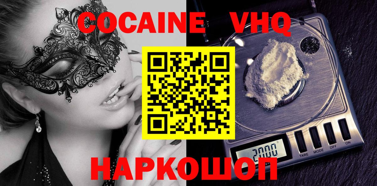 Надым  Вход с VPN  Меф  Плюхи  Альфа-ПВП  МЕФ  Сколько стоит  Конопля  Канабис 