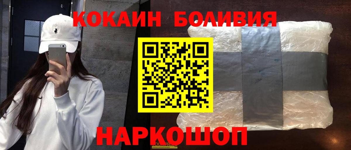 Надым  КОКАИН 98%  Cocaine Columbia  Вход с VPN 