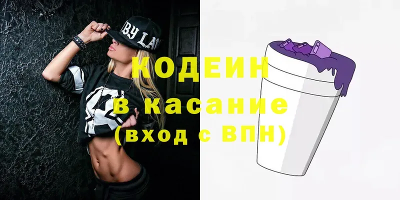 блэк спрут tor  Надым  Кодеин Purple Drank 