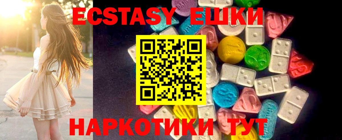 Экстази 280мг  купить наркотик  Вход с VPN  Ecstasy  Надым  ЭКСТАЗИ круглые 