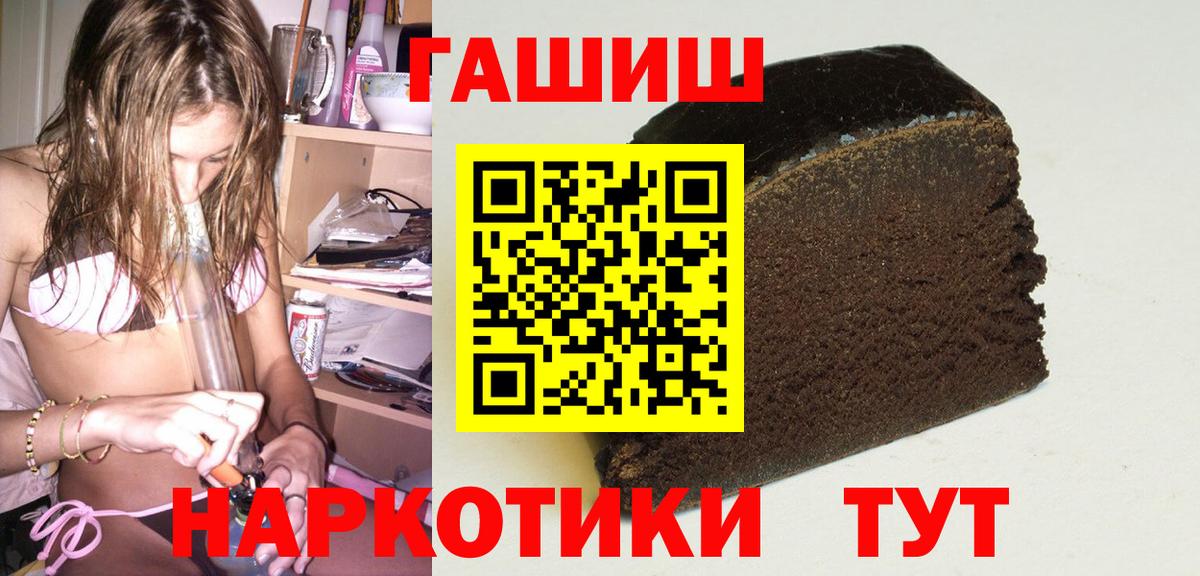 ГАШИШ Cannabis  Гашиш hashish  Вход с VPN  Надым 