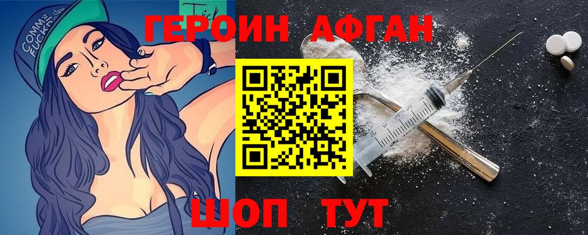 ГЕРОИН белый Надым