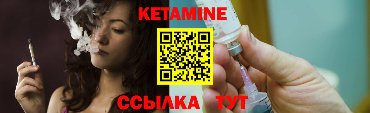 КЕТАМИН VHQ  Вход с VPN  Кетамин ketamine  Надым 