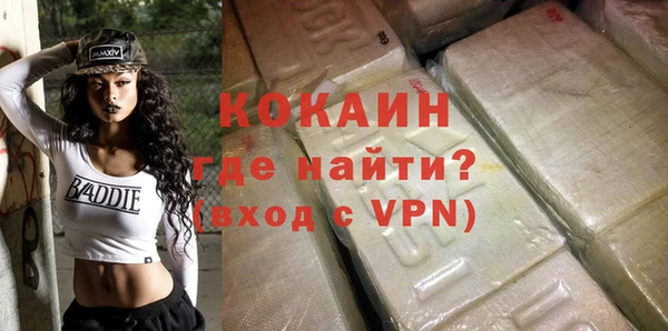 кокаин VHQ Бородино