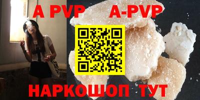 альфа пвп Коммунар