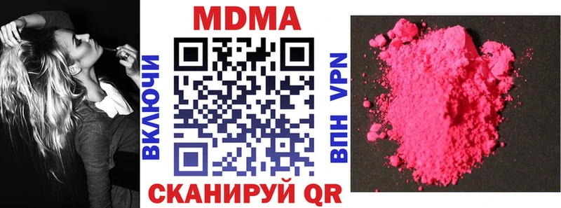 где купить наркоту  Надым  MDMA кристаллы 