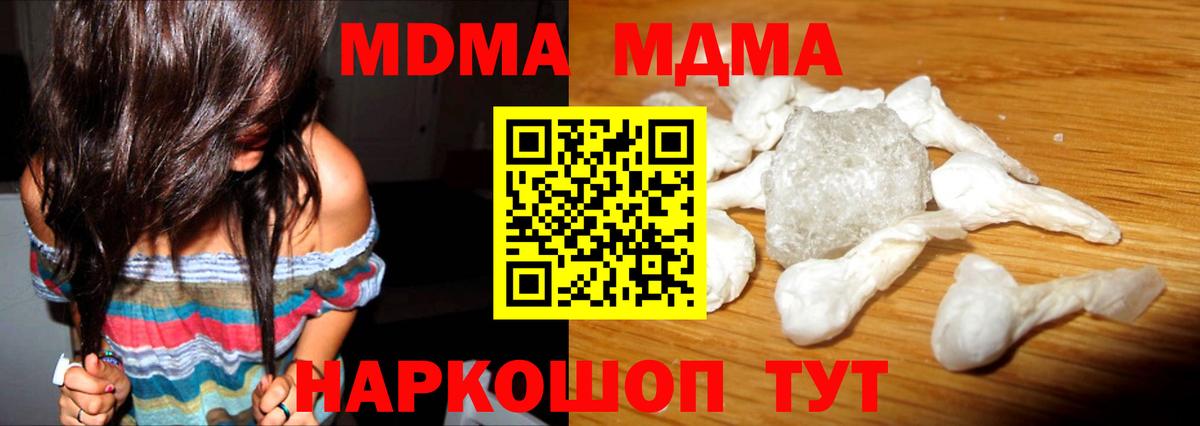 MDMA VHQ  Вход с VPN  МДМА молли  Надым 
