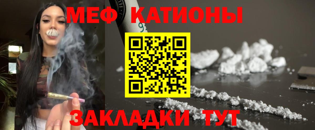 МЕФ  наркота  Меф мяу мяу  Вход с VPN  Надым  МЯУ-МЯУ кристаллы  Мефедрон 