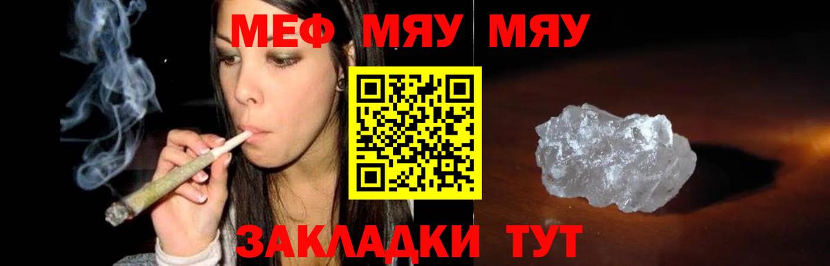 Меф мука Надым