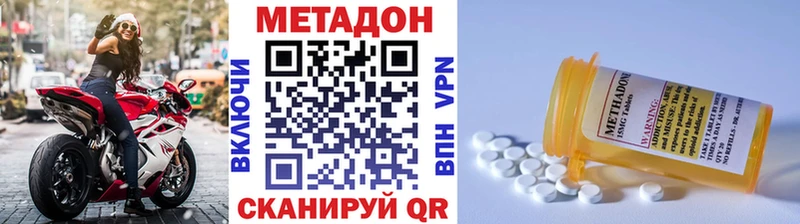 МЕТАДОН кристалл  дарнет шоп  Надым 