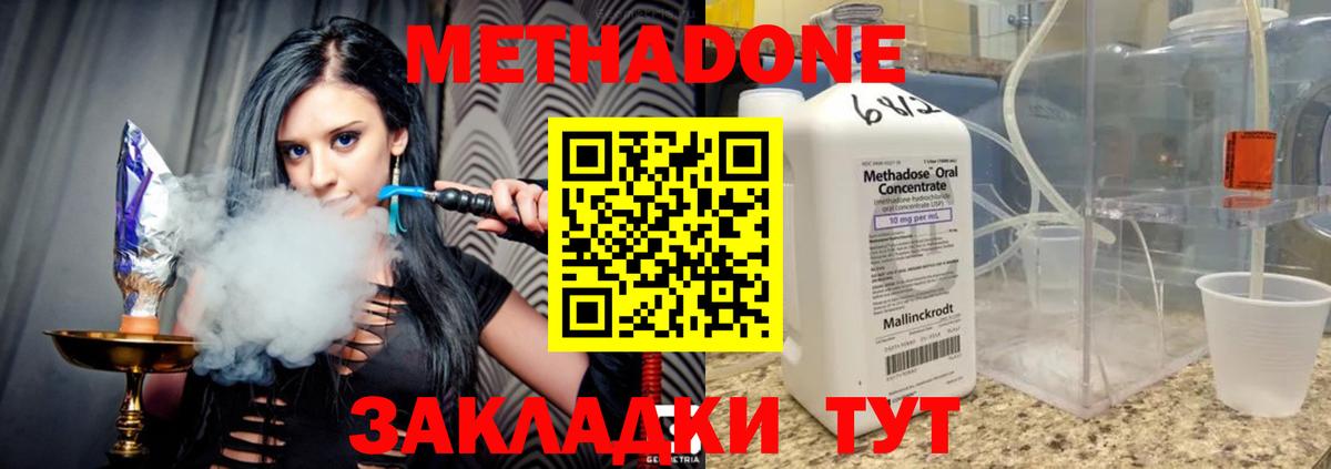 нарко площадка какой сайт  Метадон мёд  Вход с VPN  Надым 