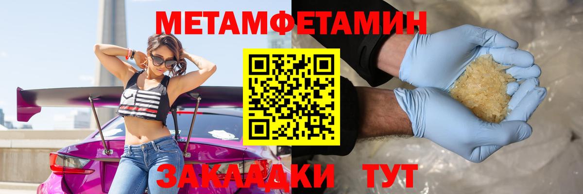 МЕТАМФЕТАМИН витя Надым