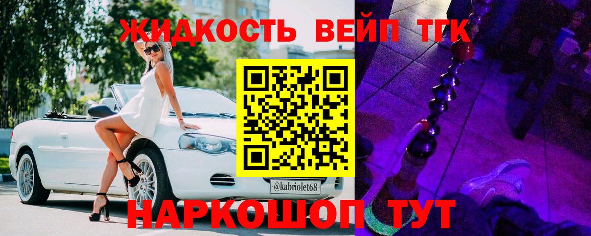 Дистиллят ТГК жижа Надым