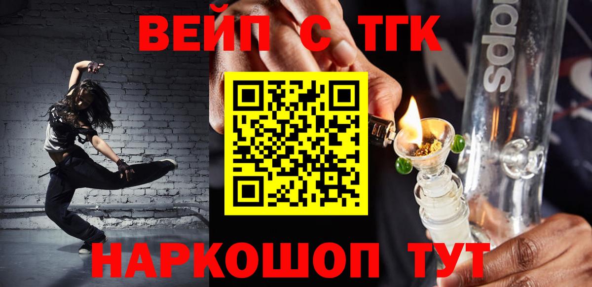 Надым  Дистиллят ТГК THC oil  где продают   Вход с VPN  ТГК THC oil 